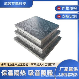聚氨酯保温板发泡聚氨酯复合板防火阻燃保温建材厂家冷库板