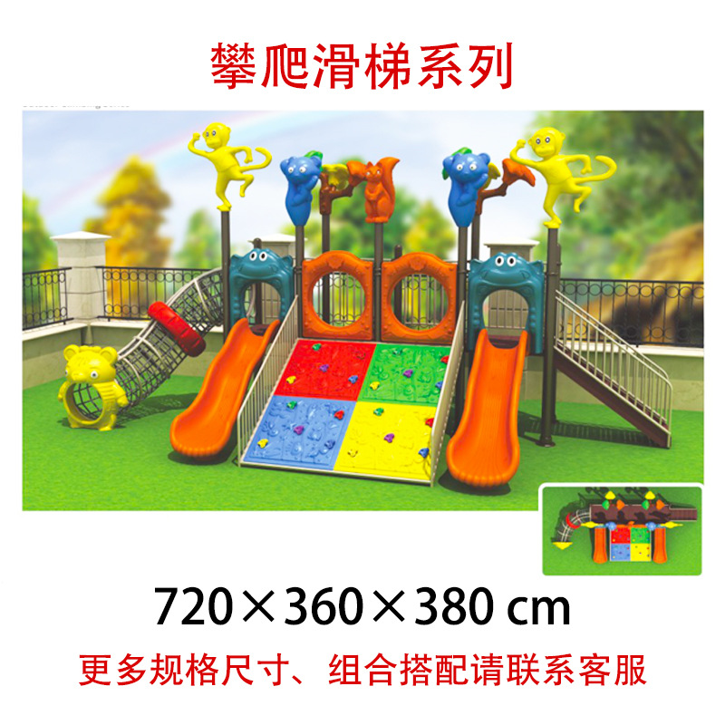 Tobogán Combinado para Niños, de Plástico, para Exteriores, Grande, para Jardín de Infancia, Parque de Atracciones, Equipo de Juego, Combinación de Tobogán y Escalada