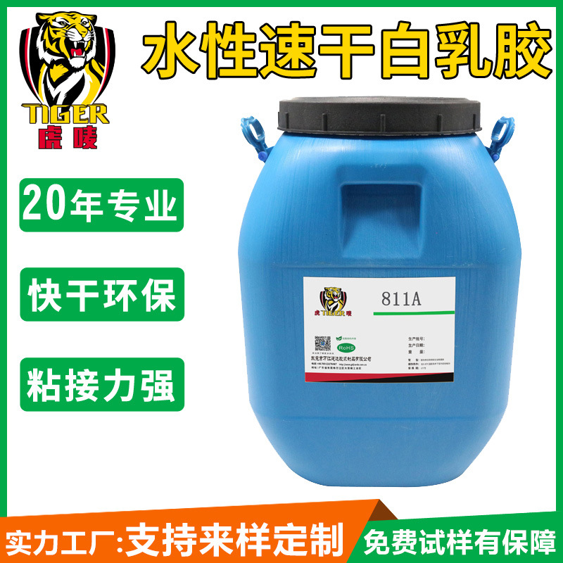 纸品白乳胶水工业纸皮箱纸盒包装印刷用的水性白胶快速干绿色环保