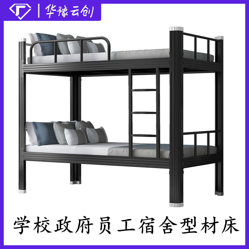 双层床学生上下铺高低床员工寝室公寓学校宿舍双人床加厚铁架床