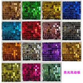 风动扣板风动片闪亮光广告背景墙镭射方形圆形爱心形炫彩自锁装饰