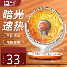 骆驼电暖器小太阳取暖家用省电点烤火炉碳纤维电热扇台式暖风速热