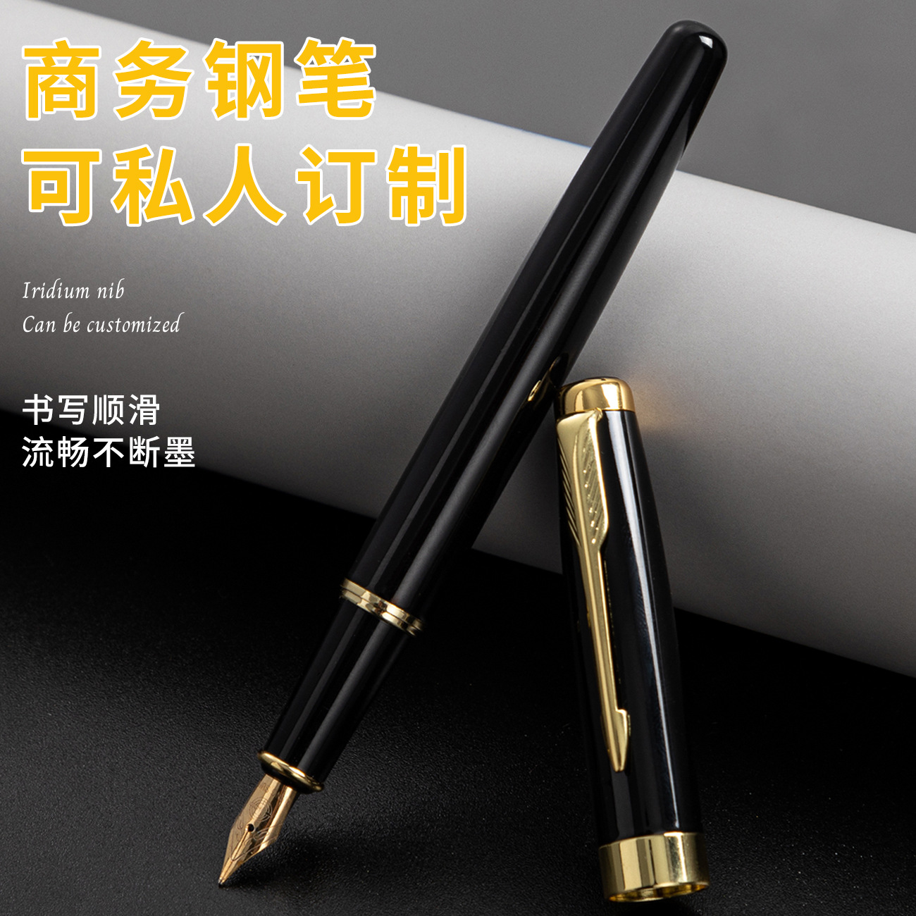 Negro de negocios pluma letras logo Estudiante Adulto Oficina escritura práctica pluma Iridium Jinming punta pluma image 1