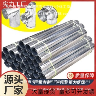 Firewood Stove Chimney Exhaust Pipe Stainless Steel Outer Diameter 150mm Commercial Stove Iron Boiler 7cm Tee