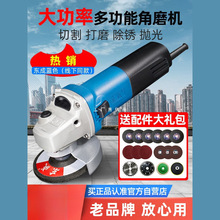 东成角磨机正品磨光机切割机手磨机打磨机手砂轮抛光东城电动工具