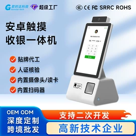 结算设备;热敏打印机;条码扫描枪