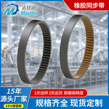 橡胶同步带3M 5M 8M 14M S5M S8M XH H XL L工业传动带皮带齿形带