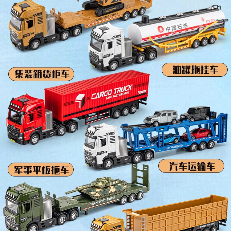 合金大卡车货车玩具儿童半拖挂运输车工程车平板拖车玩具车男孩
