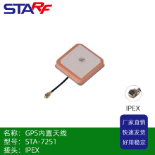 ����GPS�մ��쾀25mm*25mm ���� 20DBi