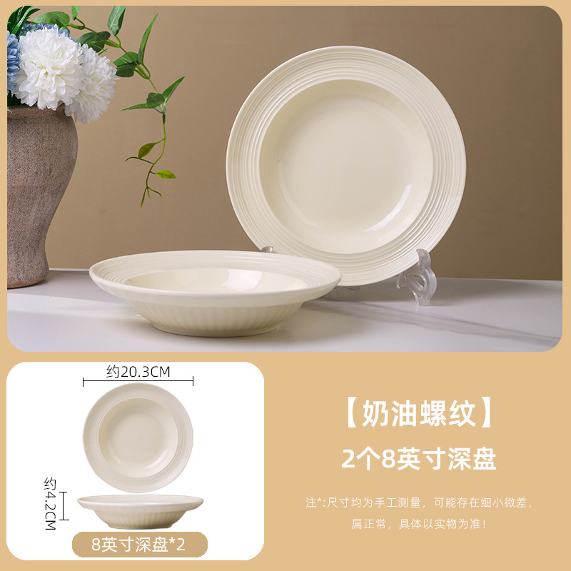 2 8inch 딥 플레이트 - 업그레이드 및 심화