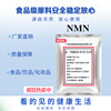 现货 酶法 β-烟酰胺单核苷酸 NMN12000.nmn 100g/袋量大从优