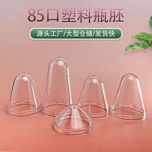 ����85������ƿ���ջ��yƷ���b���b����ƿ������͸��petƿ�����l