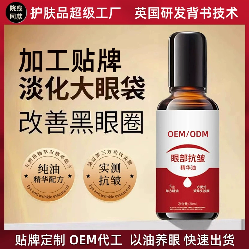 OEM-производство кастомизированного масла-эссенции для глаз против морщин, для уменьшения тонких линий, темных кругов и мешков под глазами, укрепляющего роликового масла для глаз, крема для глаз OEM