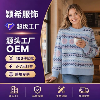 费尔岛慵懒风复古提花毛衣2026秋冬新款软糯洋气针织衫女工厂定制