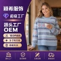 秋冬定制新款复古针织衫