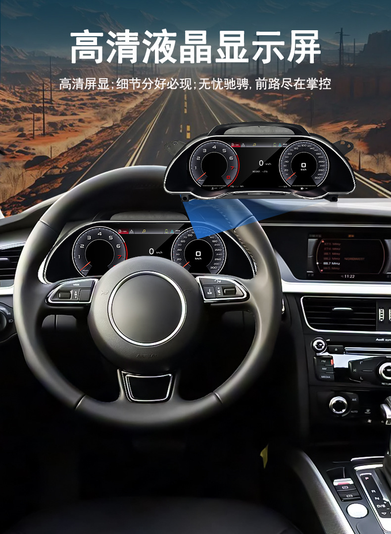 Suitable for Audi A5/S5/R5 Lcd Dashboard 12.3inch Linux System Smart Car Lcd Dashboard