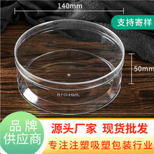140-50凹底 食品塑料圆形包装盒子透明展示饼干喜糖糖果盒批发