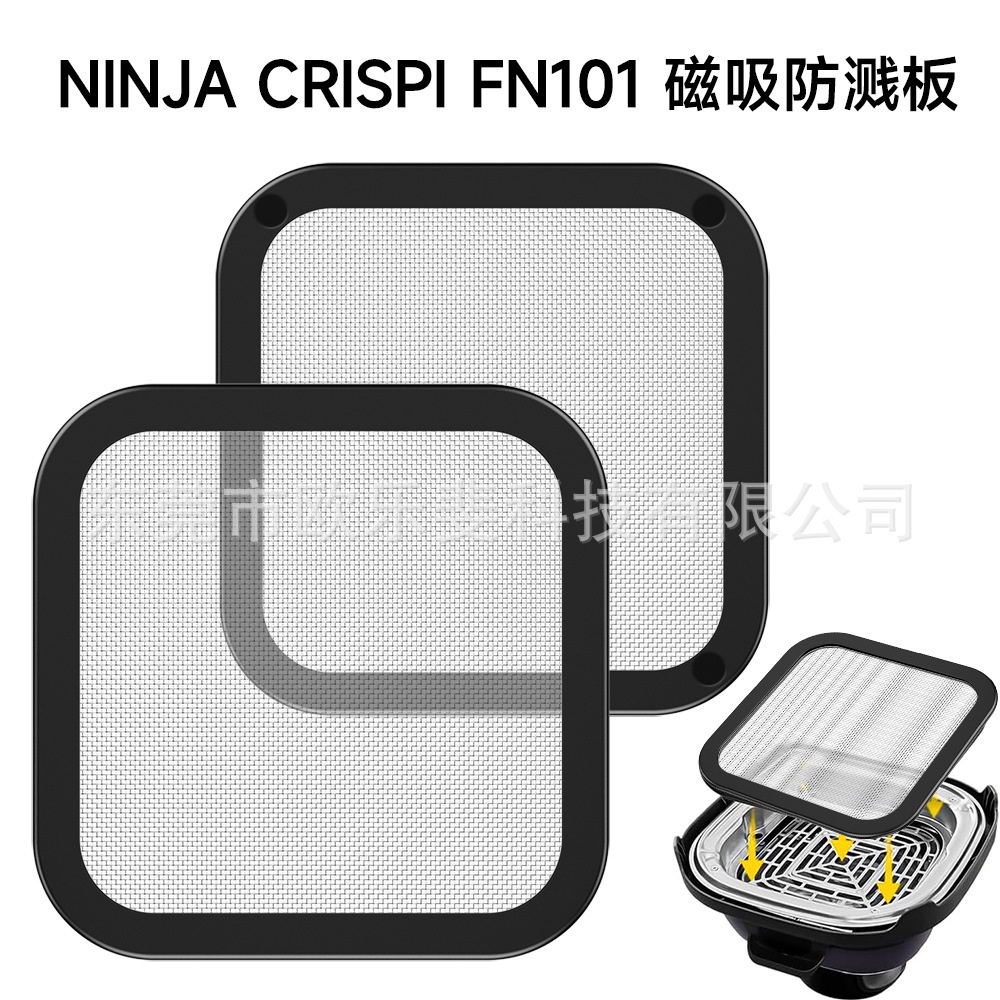 Cross-Border New Product Air Fryer Ninjafn101Gy Silicone Oil-Proof Pad Magnetic Splash-Proof Shield Mesh Oil-Proof Plate