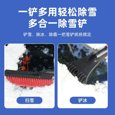 car snow shovel, multifunctional all-in-one: Other Automotive Safety Supplies