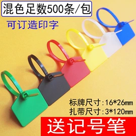 绳索、扎带;塑料塑胶标签;束线带