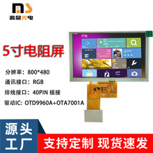 5tftҺ800*480tzyx40pin LCD|@ʾ