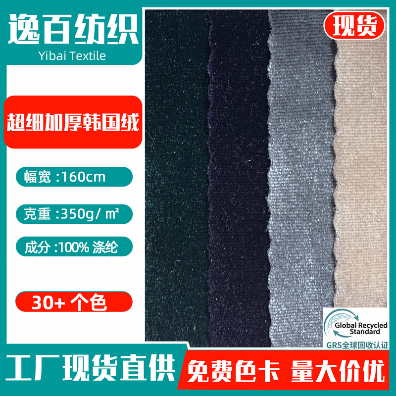 Superfine Thickened Korean Velvet Autumn and Winter Suit Jacket Short Plush Cloth Casual Silver Velvet Gold Velvet Fabric Superfine Thickened Korean Velvet Autumn and Winter Suit Jacket Short Plush Cloth Casual Silver Velvet Gold Velvet Fabric