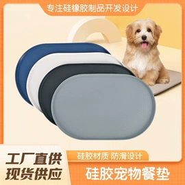日用橡胶;狗狗食具;狗狗窝/笼/垫