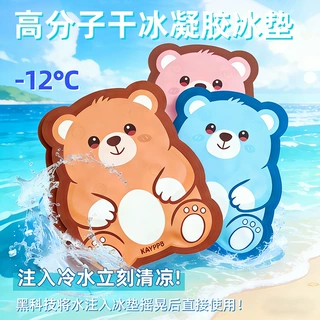 新款宠物冰垫卡通小熊注水款加厚防撕咬狗狗凉窝夏季降温宠物垫子