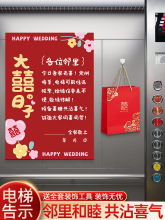 结婚电梯喜字告示贴订婚礼布置装饰专用囍字贴纸喜事婚庆用品大全