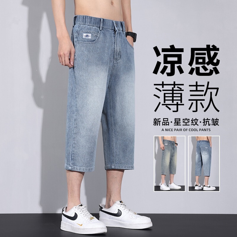 Starry sky pattern men's cropped jeans, summer 2026 new style, casual mid-length shorts, men's summer thin style