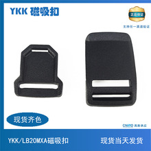 ykk磁吸扣 ykk正品磁吸扣战术扣箱包卡扣配件磁力对扣易开扣具