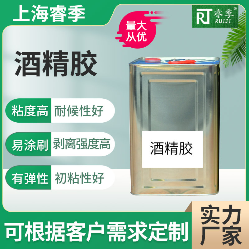 厂家供应快干酒精胶 布料玩具透明手工胶 文具礼品工艺用酒精胶