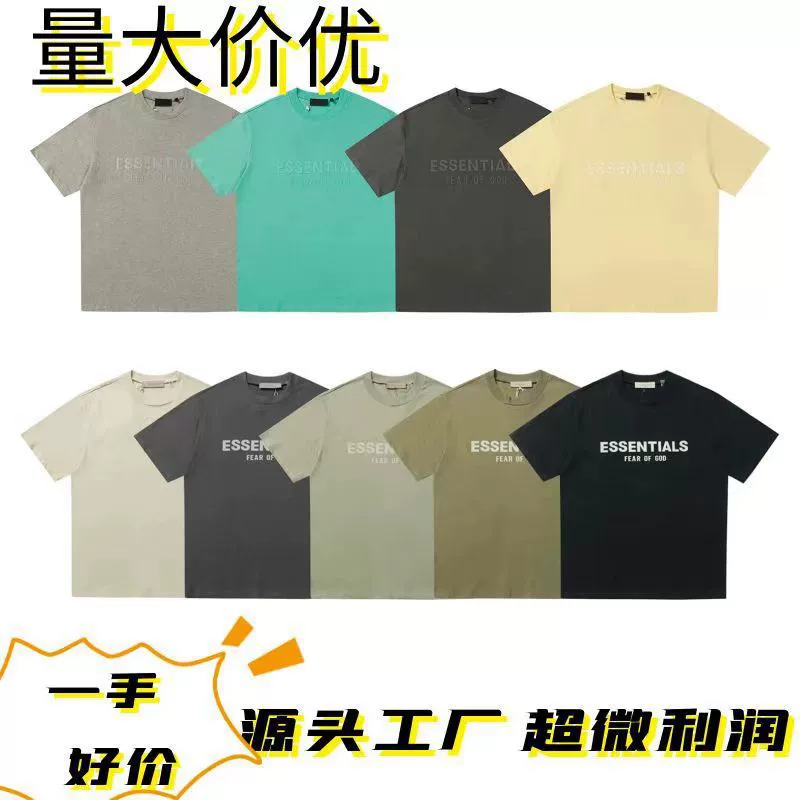 Трансграничный европейский и американский прилив FOG двойной линии ESSENTIALS восьмой сезон флокировка букв свободная пара футболка с короткими рукавами
