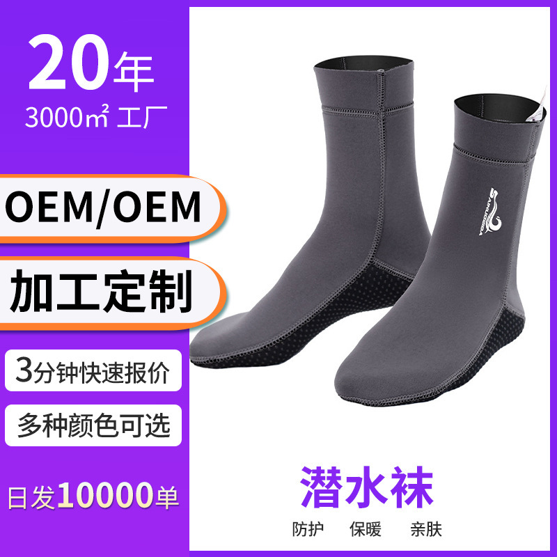 Cross-Border Diving Socks, Anti-Cut and Stab-Proof, Motorboat Snorkeling and Fishing Socks, River Tracing and Cold-Proof Sinosda Diving Socks Cross-Border Diving Socks, Anti-Cut and Stab-Proof, Motorboat Snorkeling and Fishing Socks, River Tracing and Cold-Proof Sinosda Diving Socks