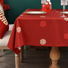 春节桌布双喜字红色结婚长方形喜庆婚庆订婚中式餐方桌茶几布台布