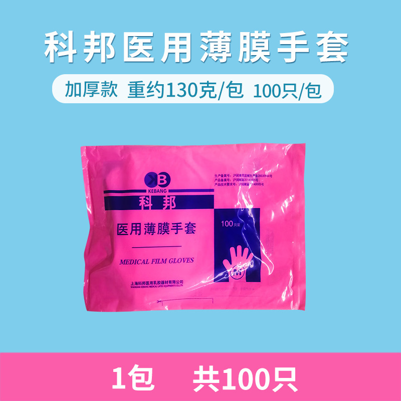 100 pieces*1 bag thick style