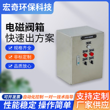 电磁阀控制箱多规格室外防水配电箱气动阀控制柜PLC元件控制箱