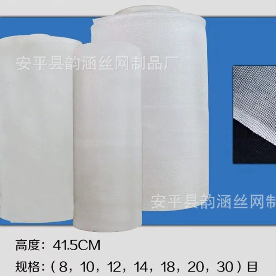 医药过滤锦纶网摇摆颗粒机药筛网药液网滤布耐高温网孔压滤机网格