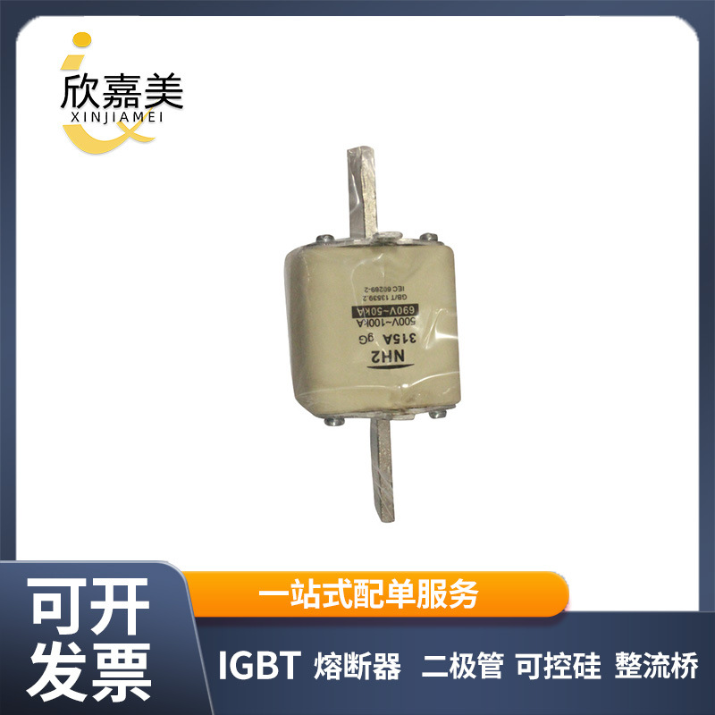 茗熔 NH2 gG 500V/690V/315A 快速熔断器 底座 保险丝 型号齐全