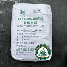 PVC PA70 安徽天辰 油墨料 喷涂PVC粉料 汽车密封胶 油印