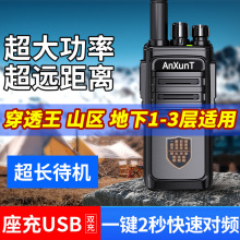 跨境对讲机大功率远距离户外防水民用手持机地下室可用厂家批发