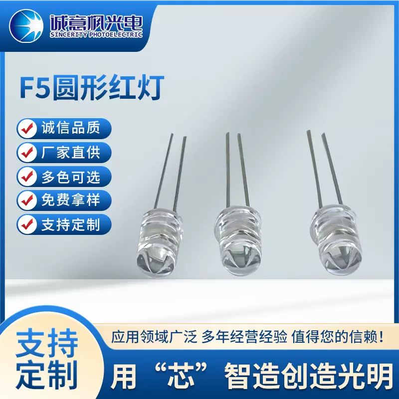 F4mm白光LED灯珠指示灯直插F4mm圆头有边发光二极管F5圆形灯珠