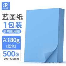 [�|��]A3��ӡ��ӡ��80g���a�����{�D����ľ�{500���{ɫ���������l