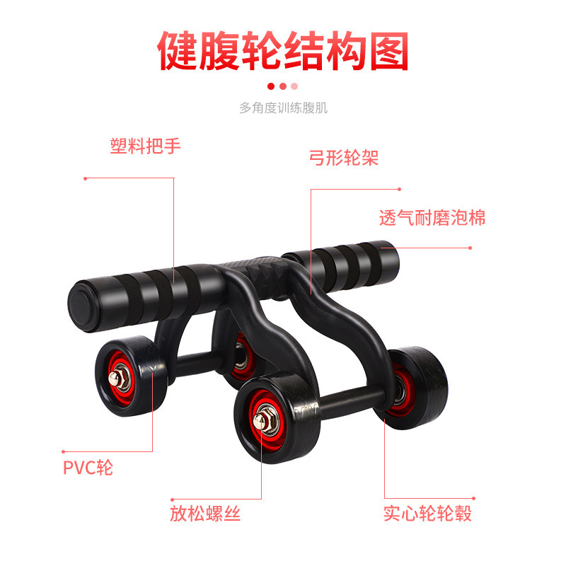 メーカーは四輪健腹輪腹筋輪訓練器のフィットネス器材家庭用多機能腹部ローラー卸売りを提供しています。|undefined