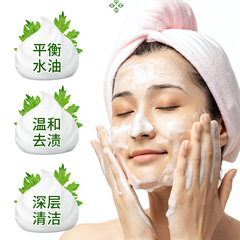 Mugwort anti-itch and mite-removing soap, essential oil soap, wholesale skin itching, sterilization, acne removal, men's and women's cleaning and bathing handmade soap