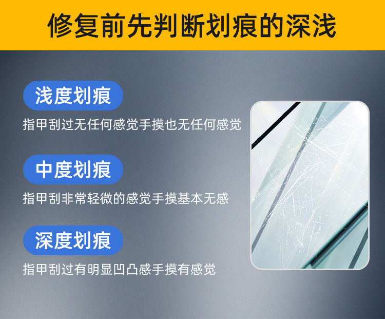 Car Windshield Repair Fluid, Front Glass Scratch Weld Point Repair, Removal Polishing Paste, Restorative Agent, Efficient Repair