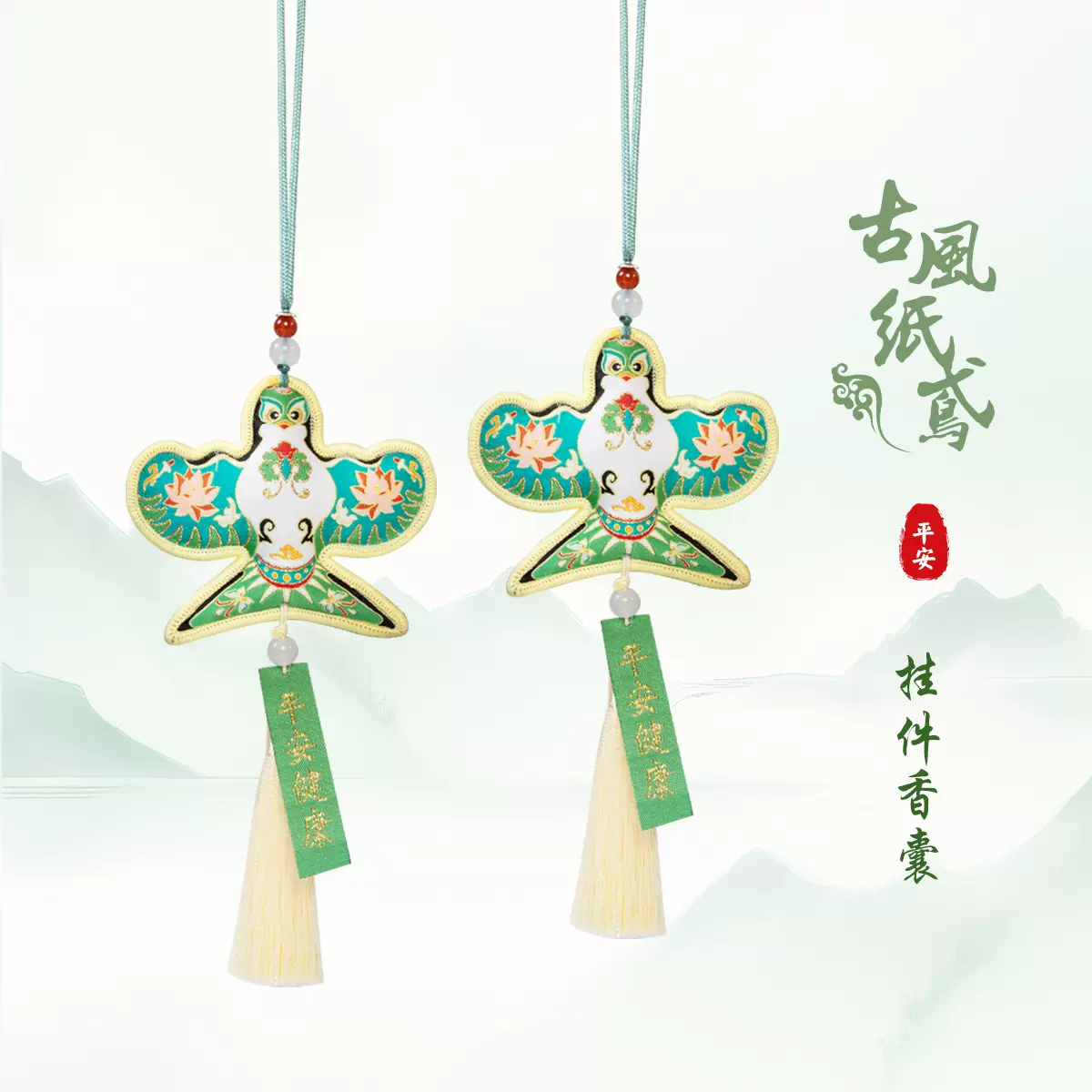 端午节古风双面丝绣纸鸢香包汉服随身腰佩香囊挂饰文创国潮手伴礼