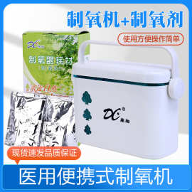 鼎翔便携式制氧机氧气仪家用老人孕妇吸氧器家庭用医用迷你小型