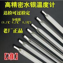 ˮ���¶ȼƾ���ʵ���ҹ�ҵ����-30050100300�Ⱦ���0.1