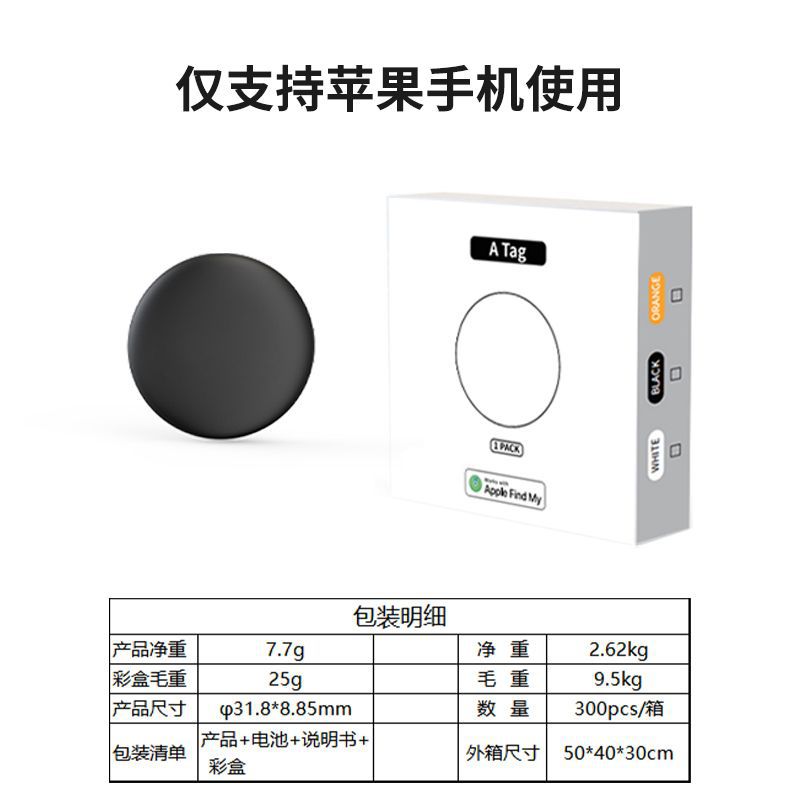 IOS กลมสีดำ】AirTag ข้ามพรมแดน